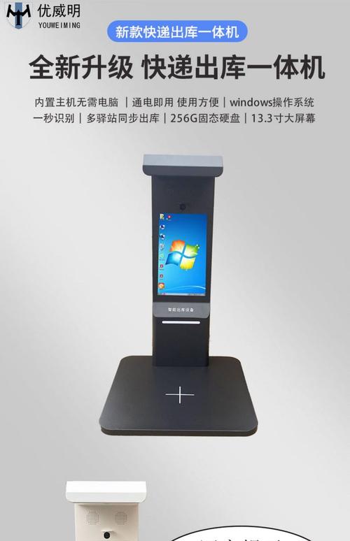 优威明多多买菜高拍仪 快递出库扫描一体机，底单签收自动拍照取件新体验