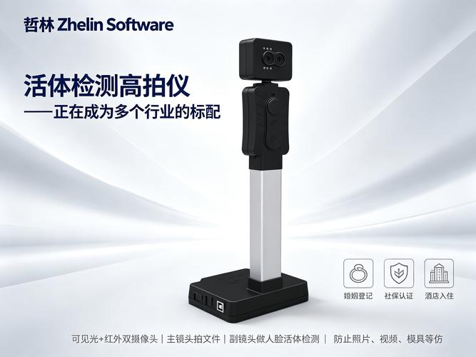 一台高拍仪，如何让社保认证、婚姻登记和酒店入住都提速？